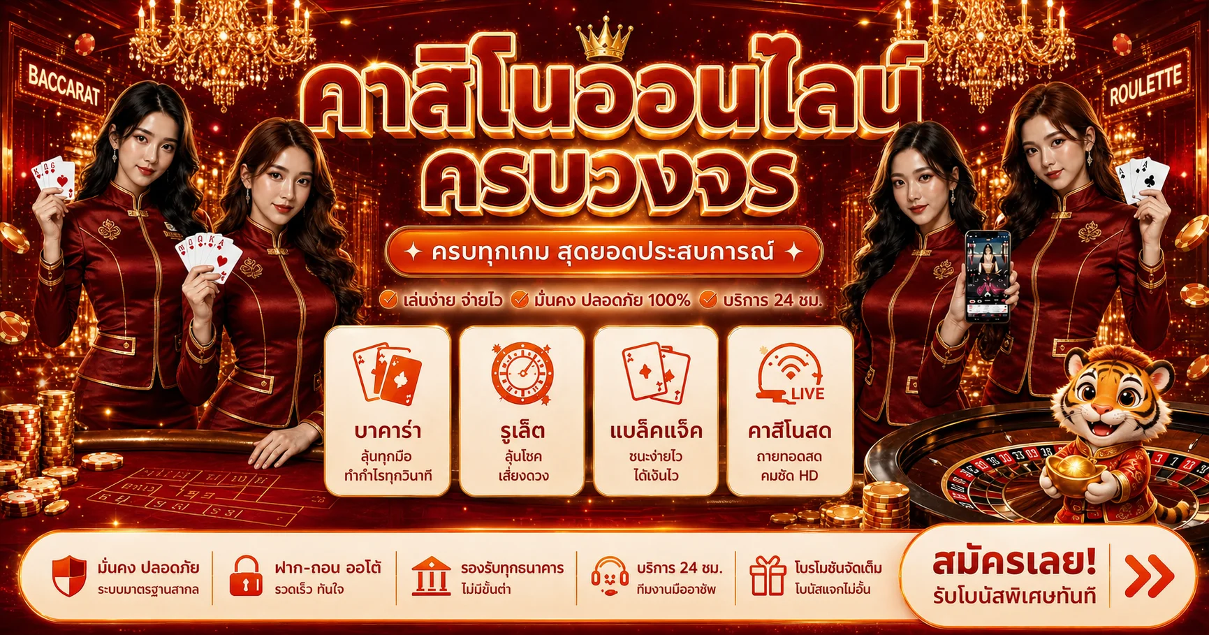 คาสิโนออนไลน์ PGSLOT99 พร้อมหมวดเกมโต๊ะ
